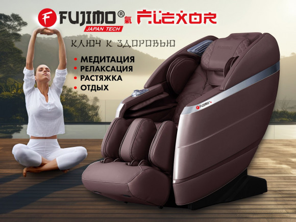 Массажное кресло Fujimo FLEXOR F500 Brown Массажное кресло Fujimo FLEXOR F500 Brown