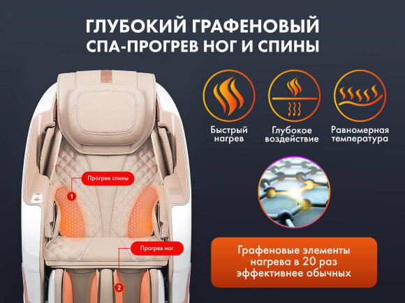 Массажное кресло Fujimo Pegasus F777 Массажное кресло Fujimo Pegasus F777