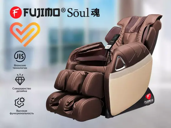 Массажное кресло Fujimo Soul F730 Массажное кресло Fujimo Soul F730