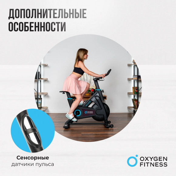 Спин-байк Oxygen Fitness Spin Motion