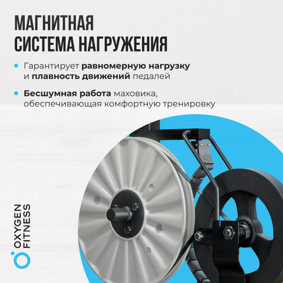 Спин-байк Oxygen Fitness Spin Turbo Спин-байк Oxygen Fitness Spin Turbo