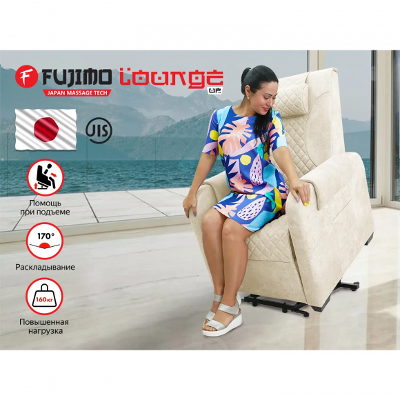 Массажное кресло Fujimo LOUNGE UP F7003 ULFL Айвори (Orlando 1)