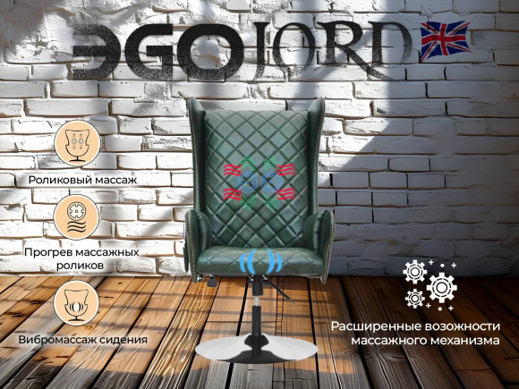 Массажное кресло Ego Lord EG3002 Массажное кресло Ego Lord EG3002